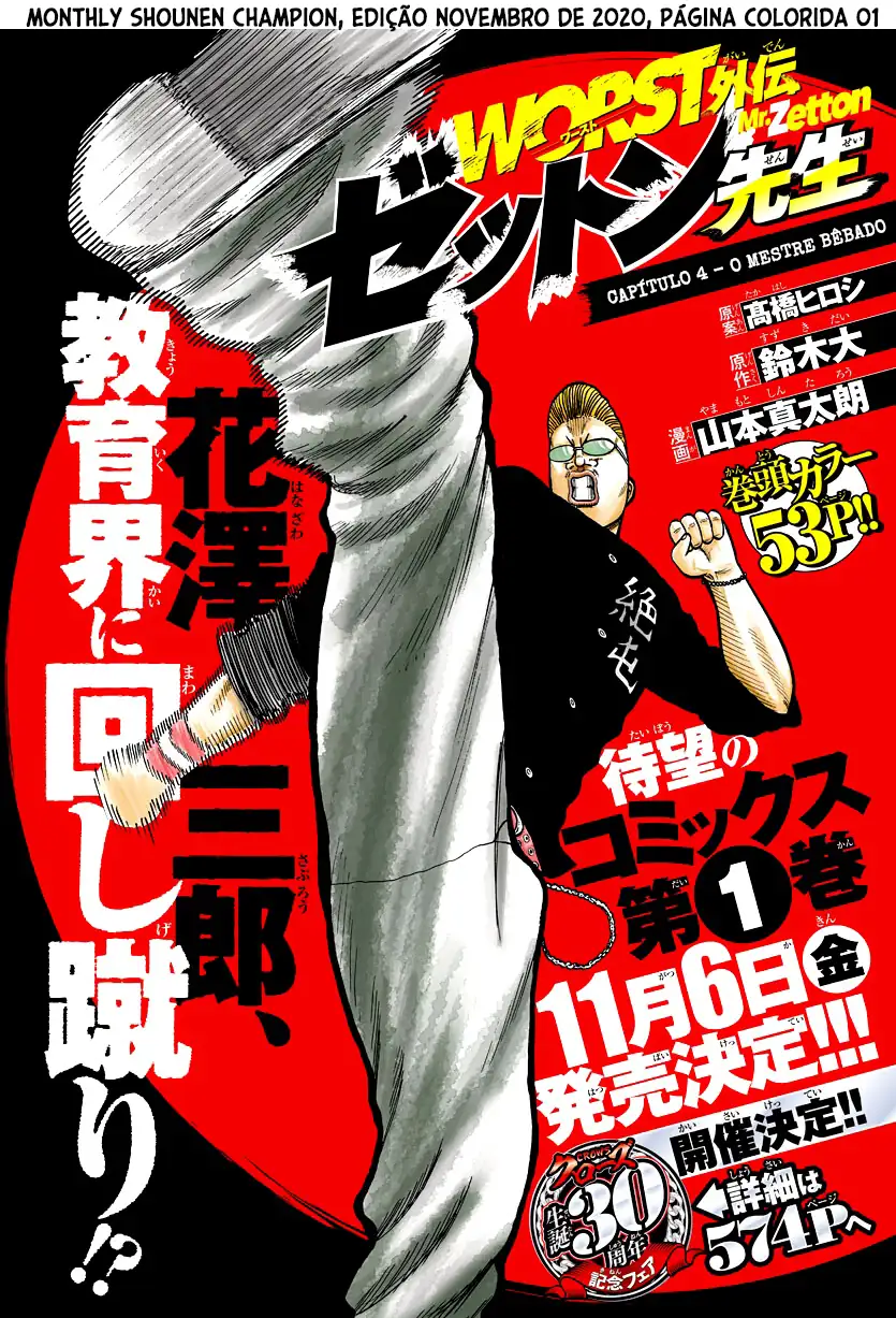 Pior Gaiden Sr. Zetton Capítulo 7 Página 45