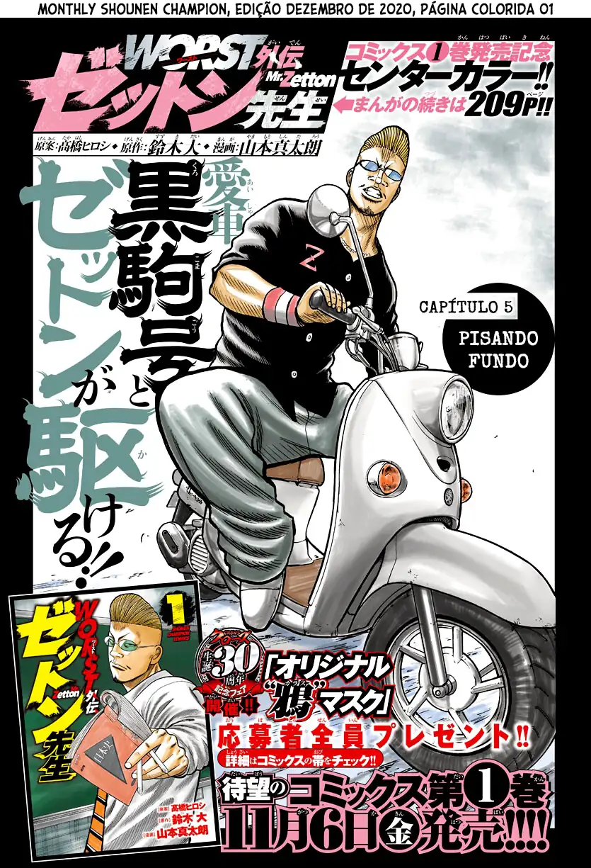 Pior Gaiden Sr. Zetton Capítulo 7 Página 47
