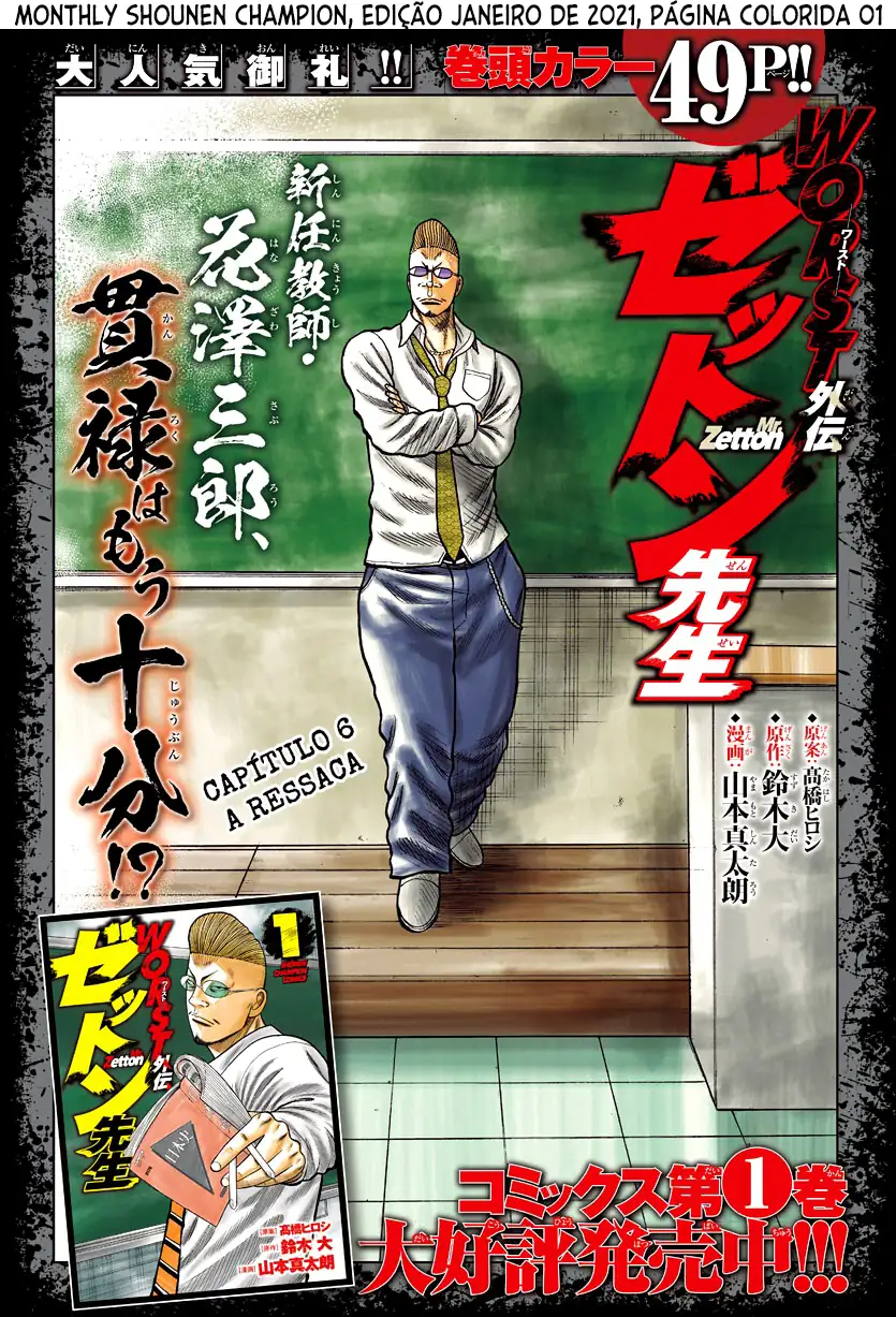 Pior Gaiden Sr. Zetton Capítulo 7 Página 48