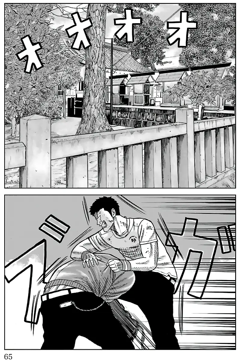 Pior Gaiden Sr. Zetton Capítulo 9 Página 14