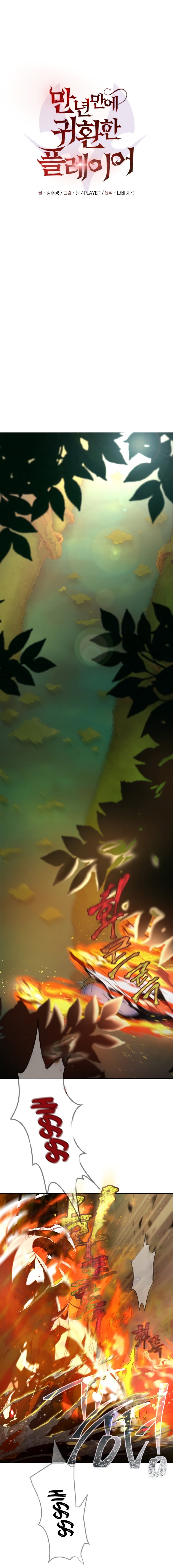 Player Who Returned 10,000 Years Later Capítulo 16 Página 2
