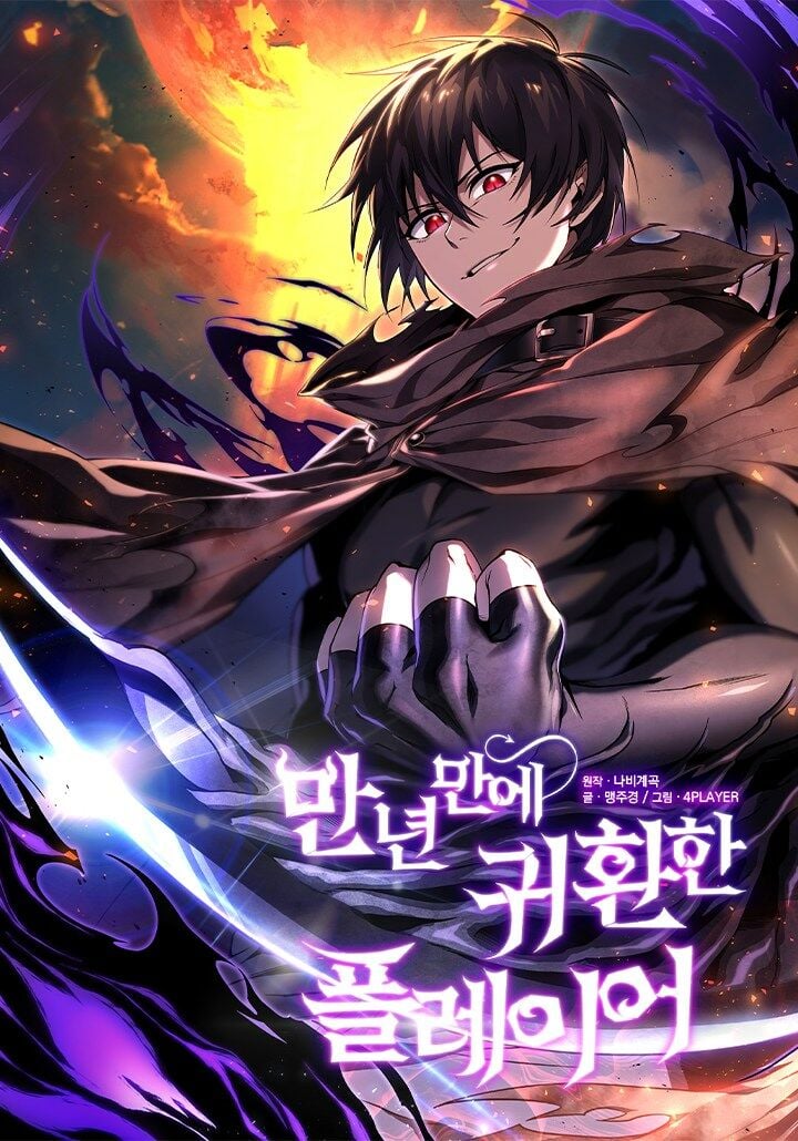 Player Who Returned 10,000 Years Later Capítulo 32 Página 1