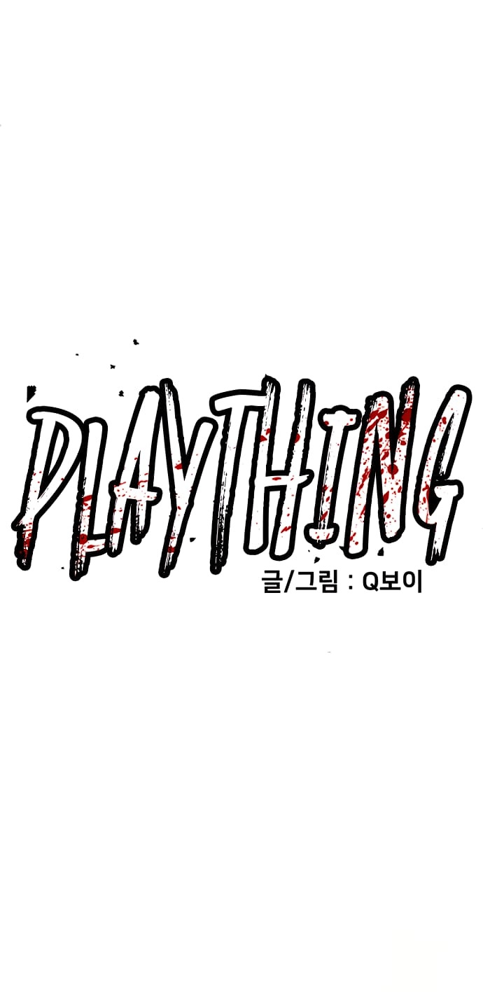Plaything Capítulo 25 Página 6