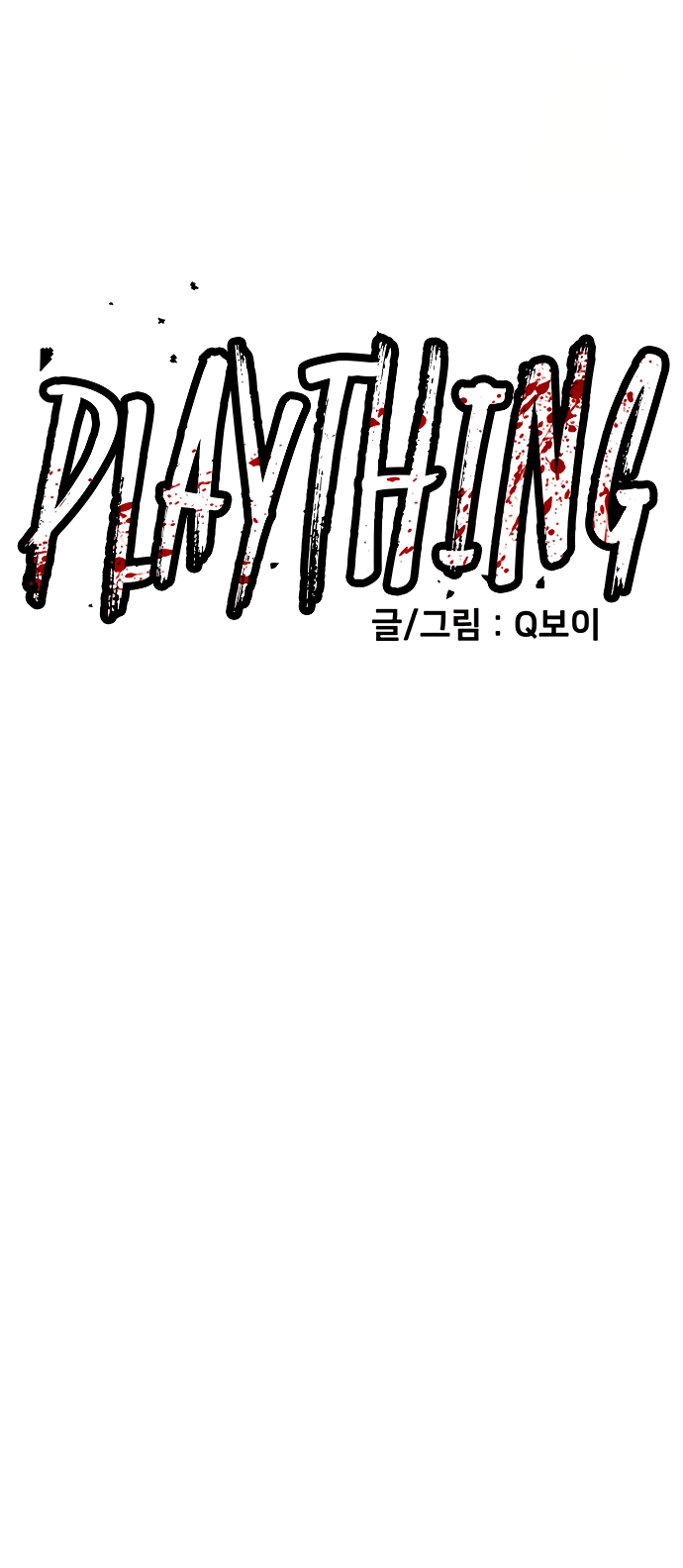 Plaything Capítulo 28 Página 4
