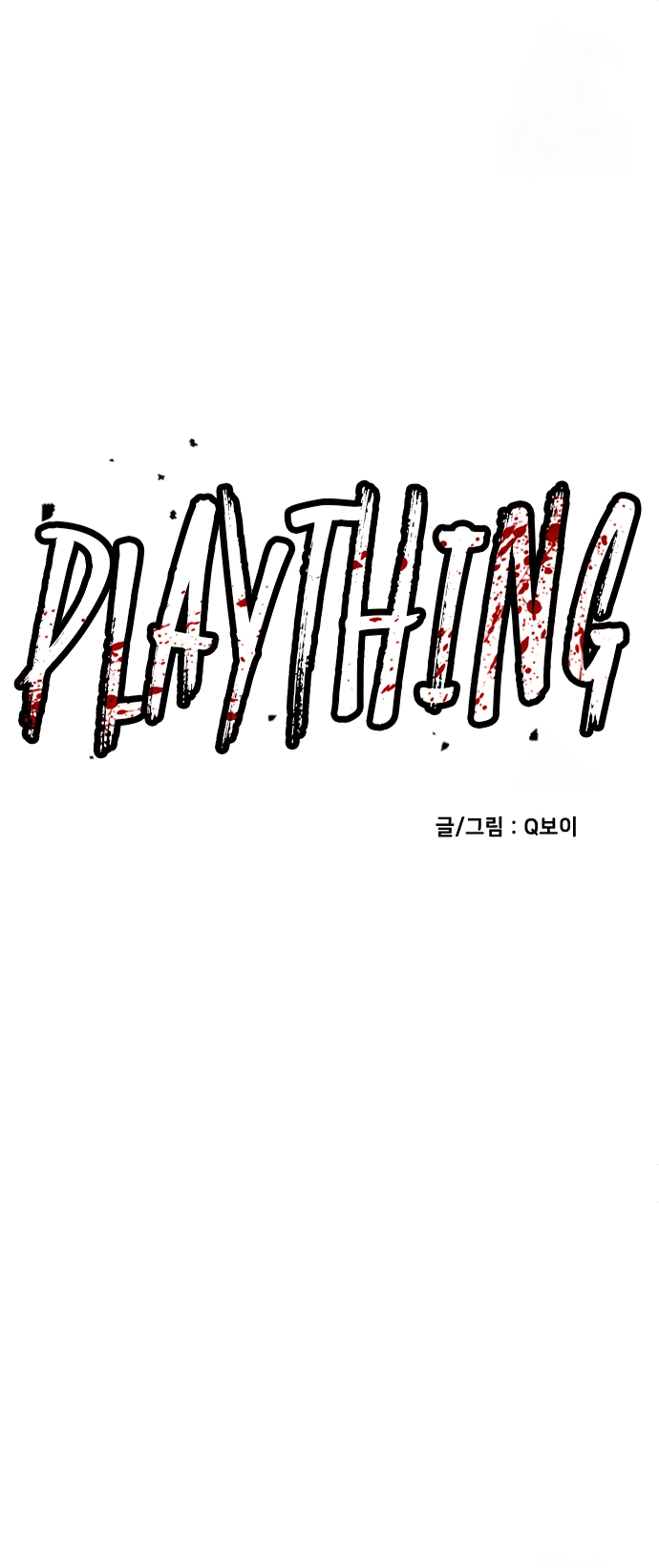 Plaything Capítulo 38 Página 6