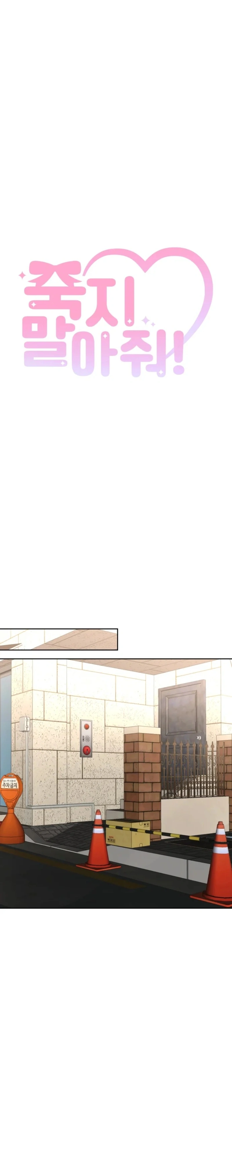 Por favor, não morra! Capítulo 22 Página 9