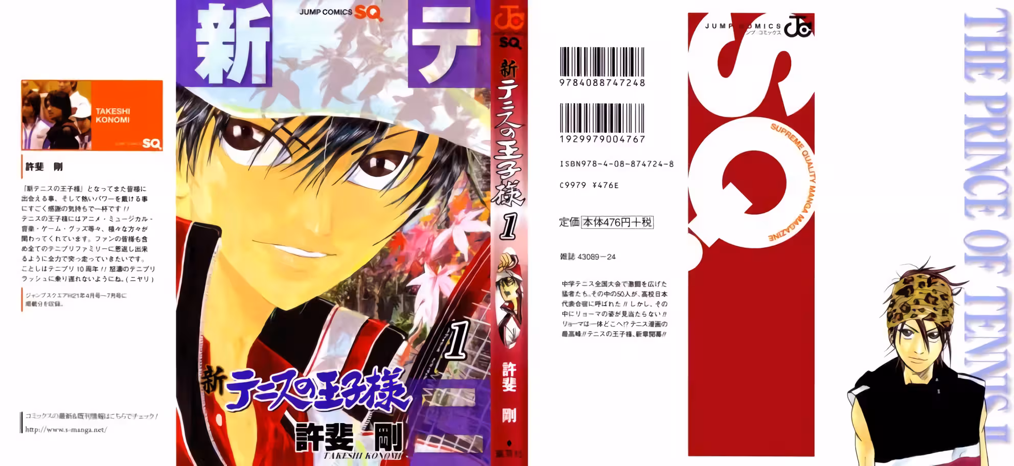 Príncipe da Tênnis II Capítulo 1 Página 1