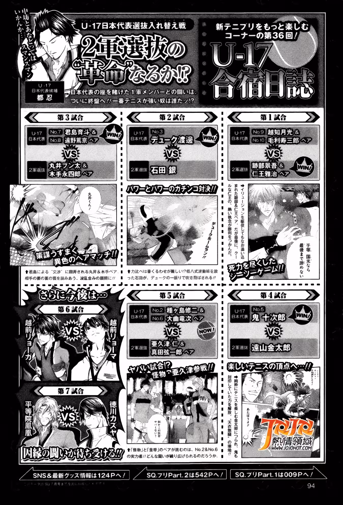 Príncipe da Tênnis II Capítulo 103 Página 13