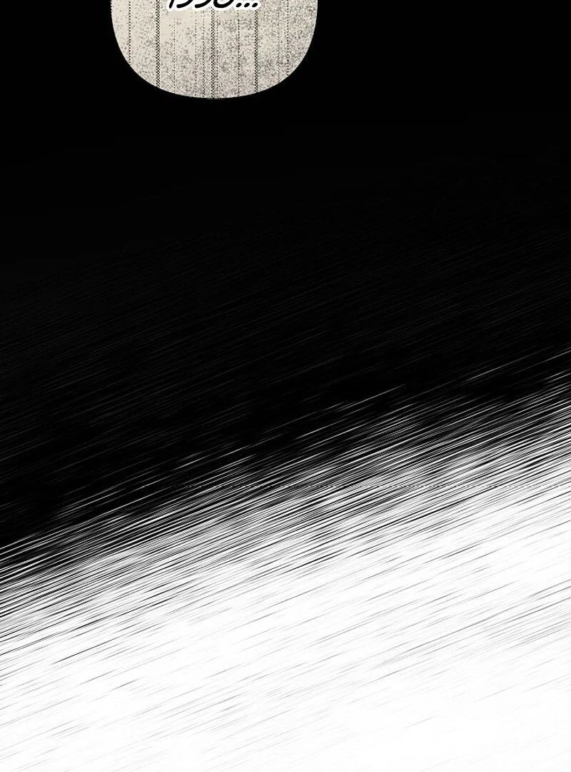 Put Me to Sleep Capítulo 12 Página 72