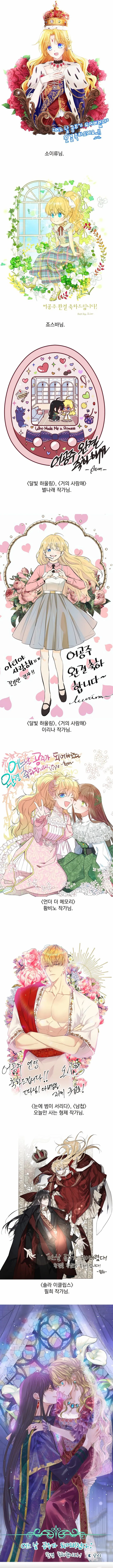 Quem Me Fez Uma Princesa? Capítulo 125 Página 18