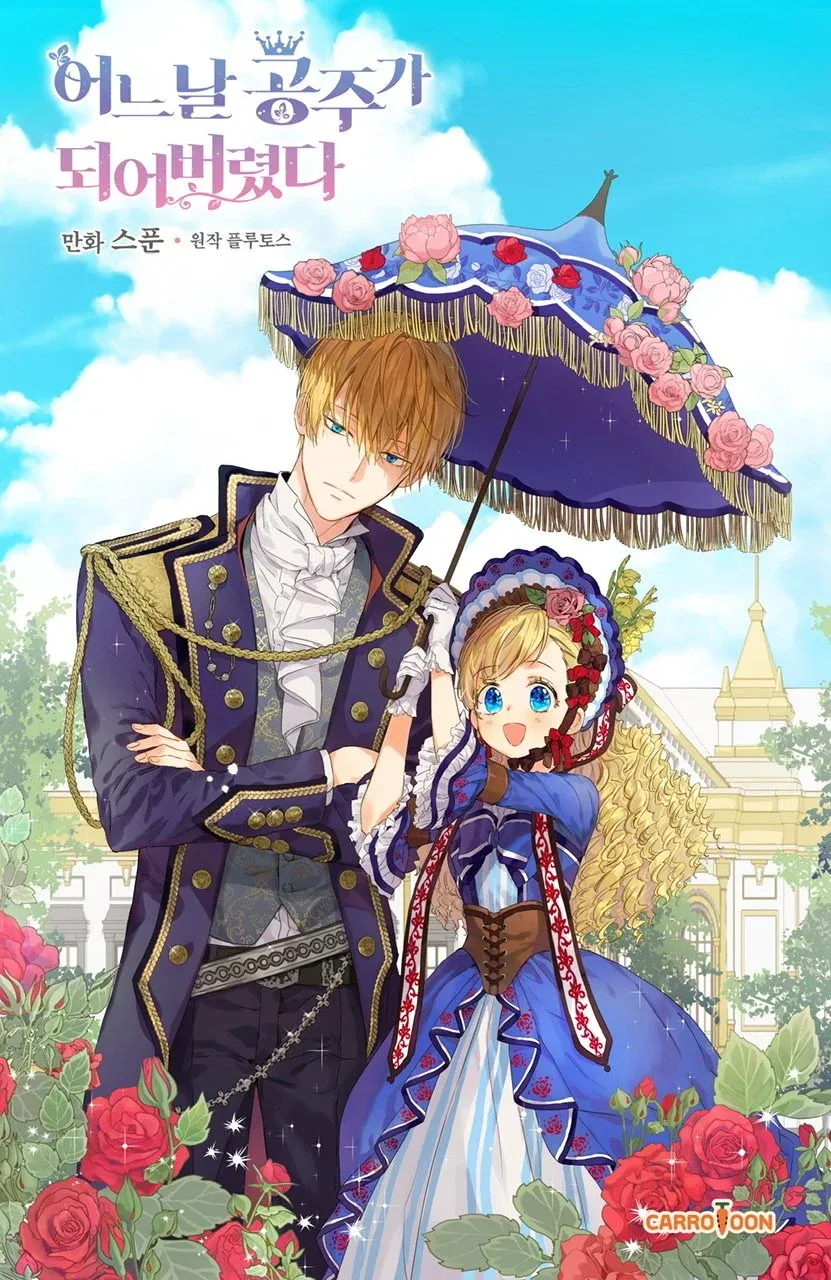 Quem Me Fez Uma Princesa? Capítulo 56 Página 1