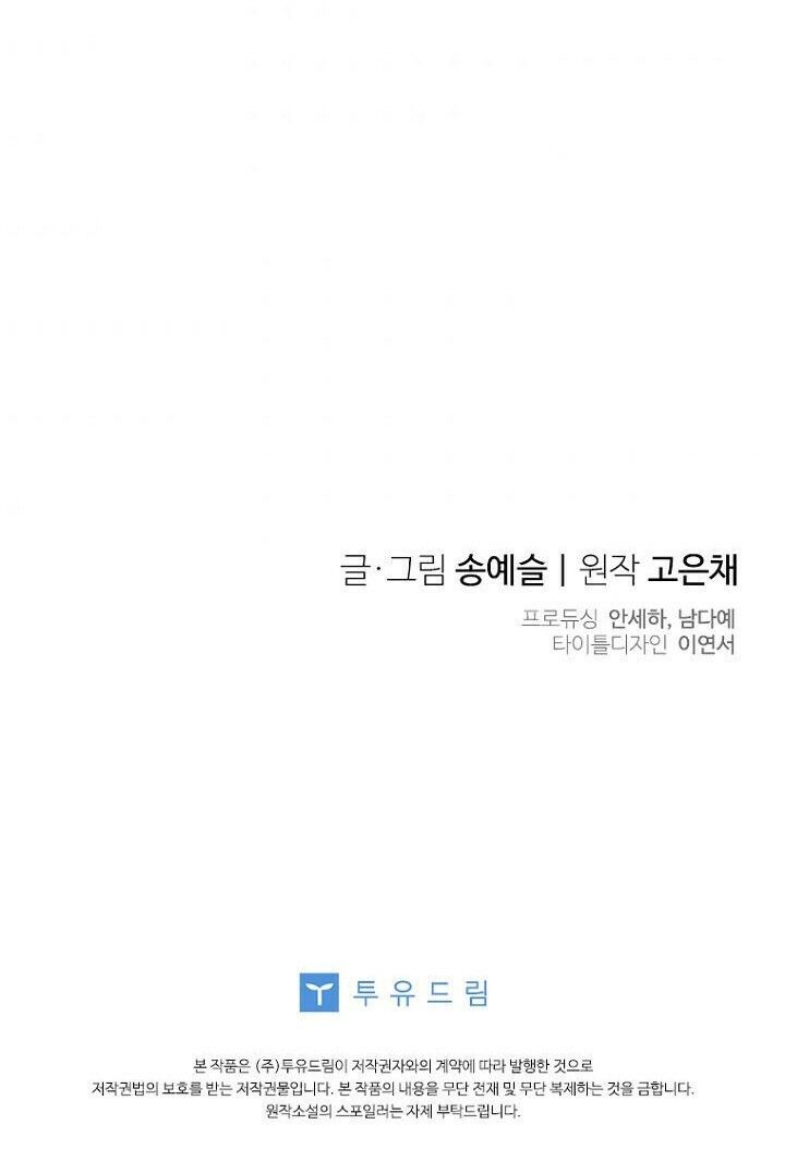 Querido, Vou Dar um Tempo Capítulo 10 Página 54