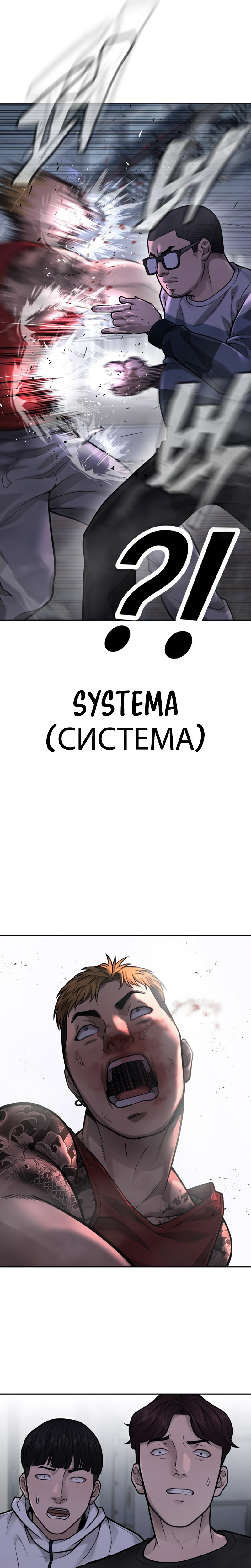 QUESTISM Capítulo 27 Página 38