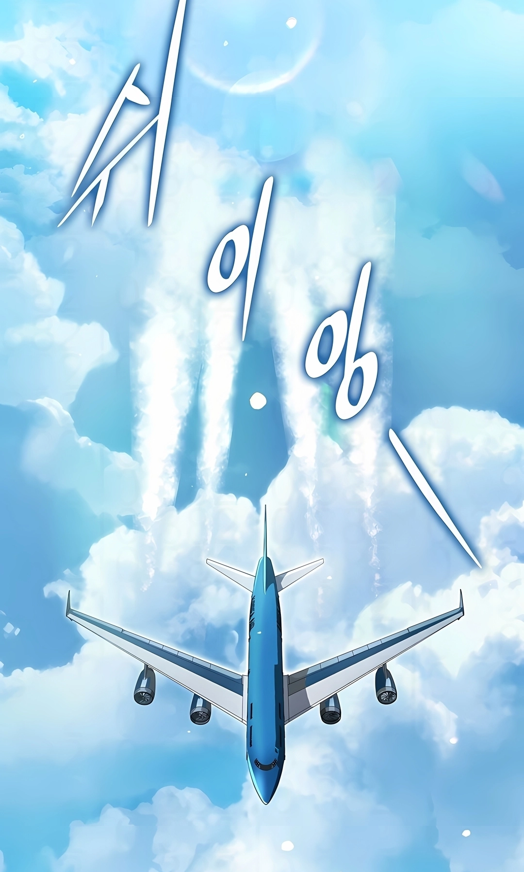 Ranker's Return Capítulo 258 Página 53
