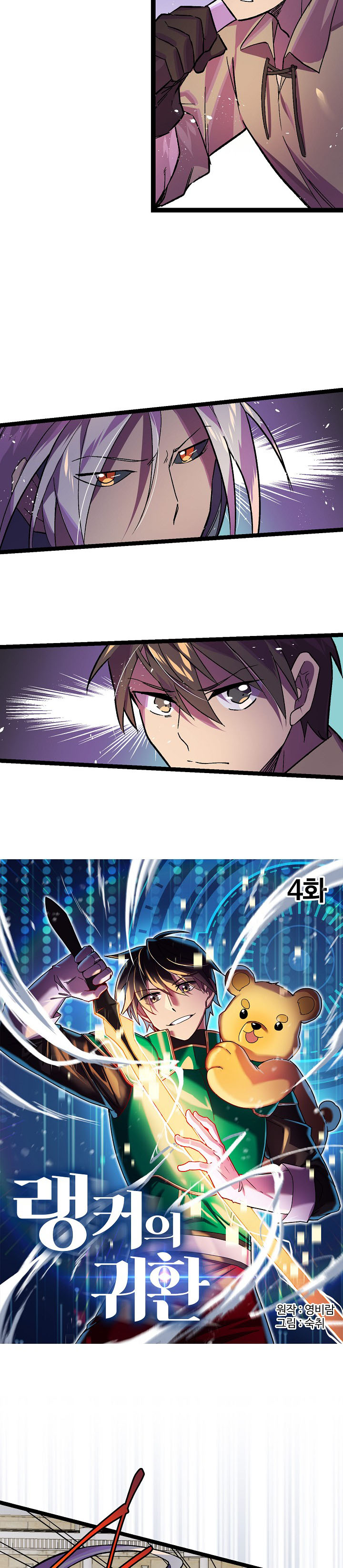 Ranker's Return Capítulo 4 Página 3