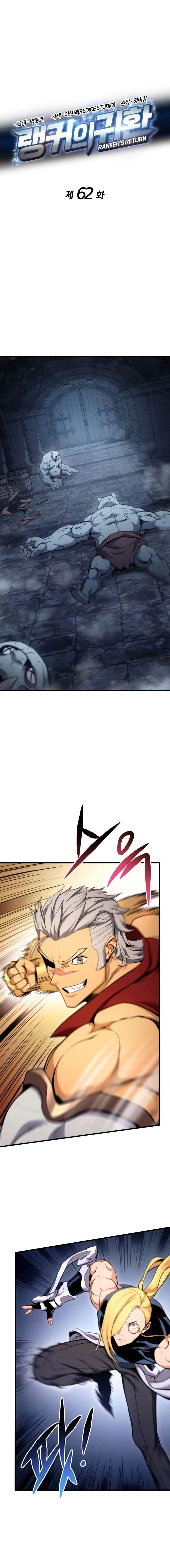 Ranker's Return Capítulo 62 Página 2