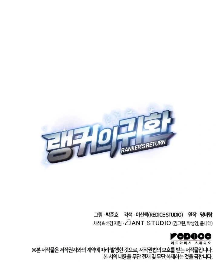 Ranker's Return Capítulo 71 Página 21