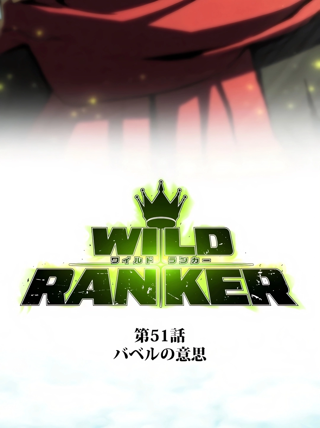 Ranker Selvagem Capítulo 51 Página 15