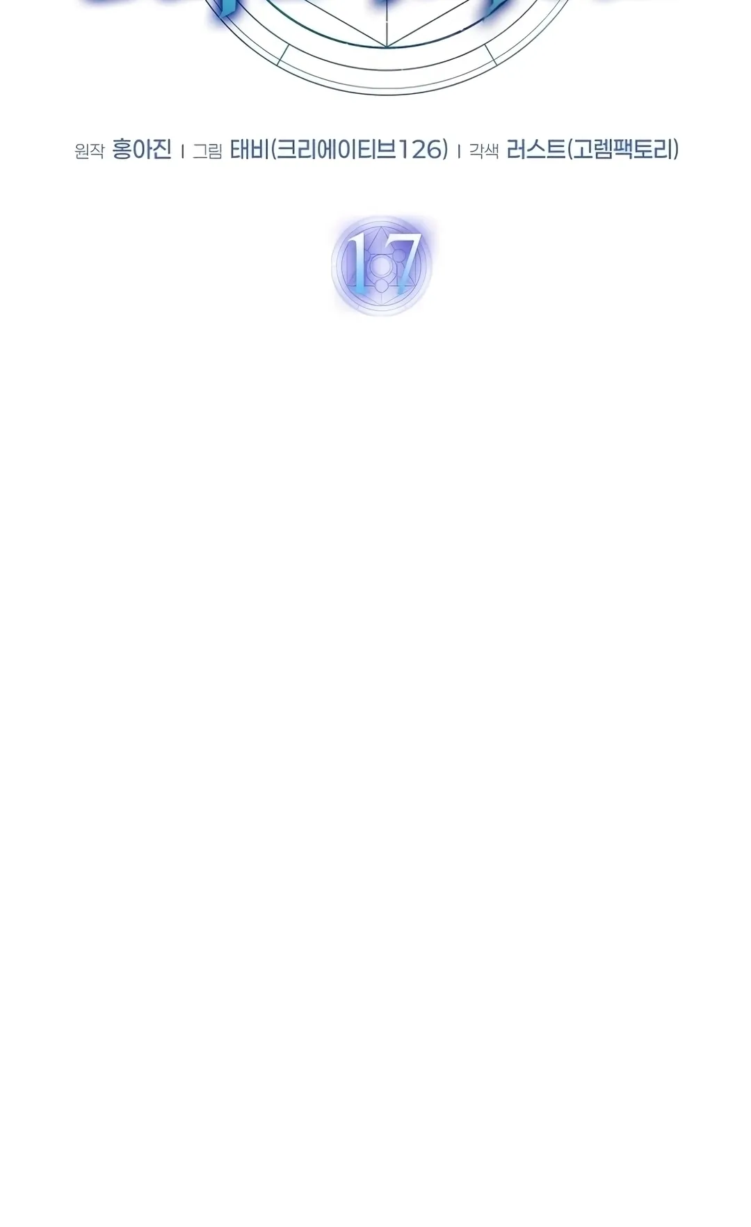 Regressed Genius Creates Mythic Items Capítulo 17 Página 36