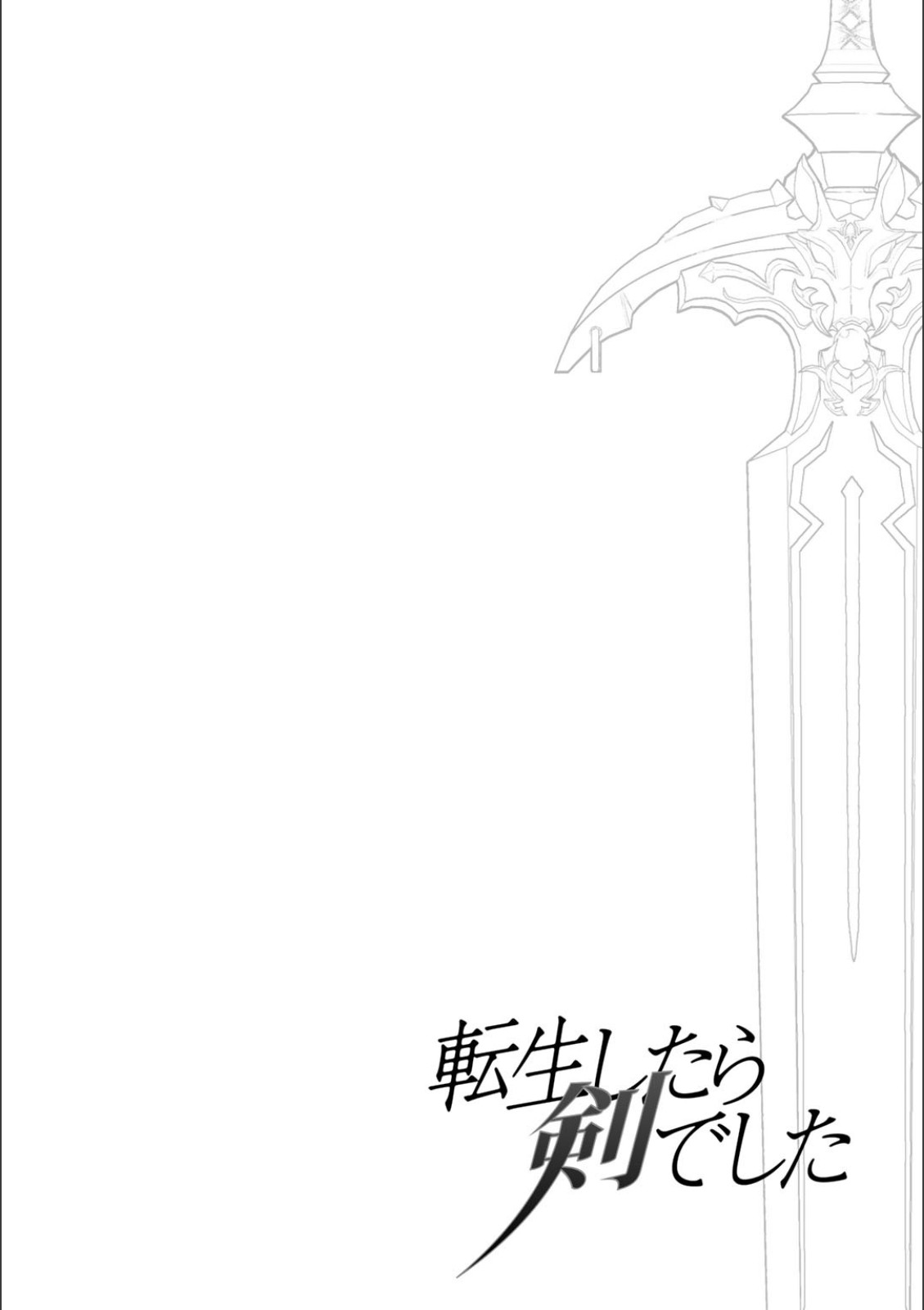 Reincarnated as a Sword: Another Wish Capítulo 21.5 Página 11