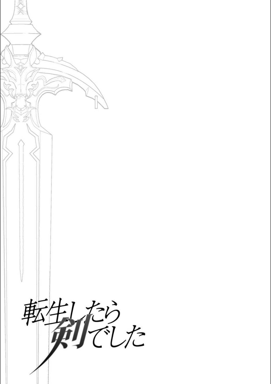 Reincarnated as a Sword: Another Wish Capítulo 21.5 Página 18