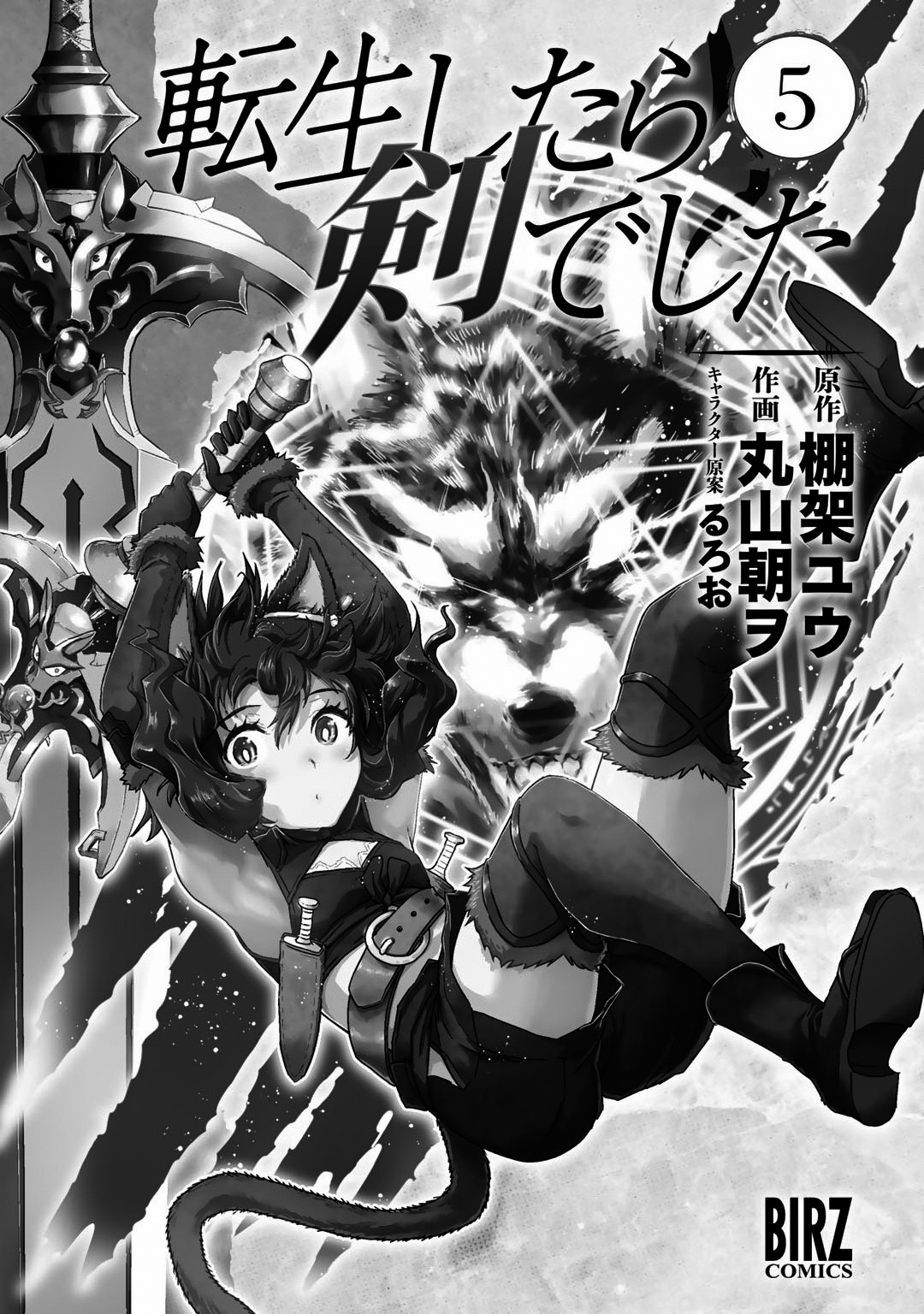 Reincarnated as a Sword: Another Wish Capítulo 22 Página 3