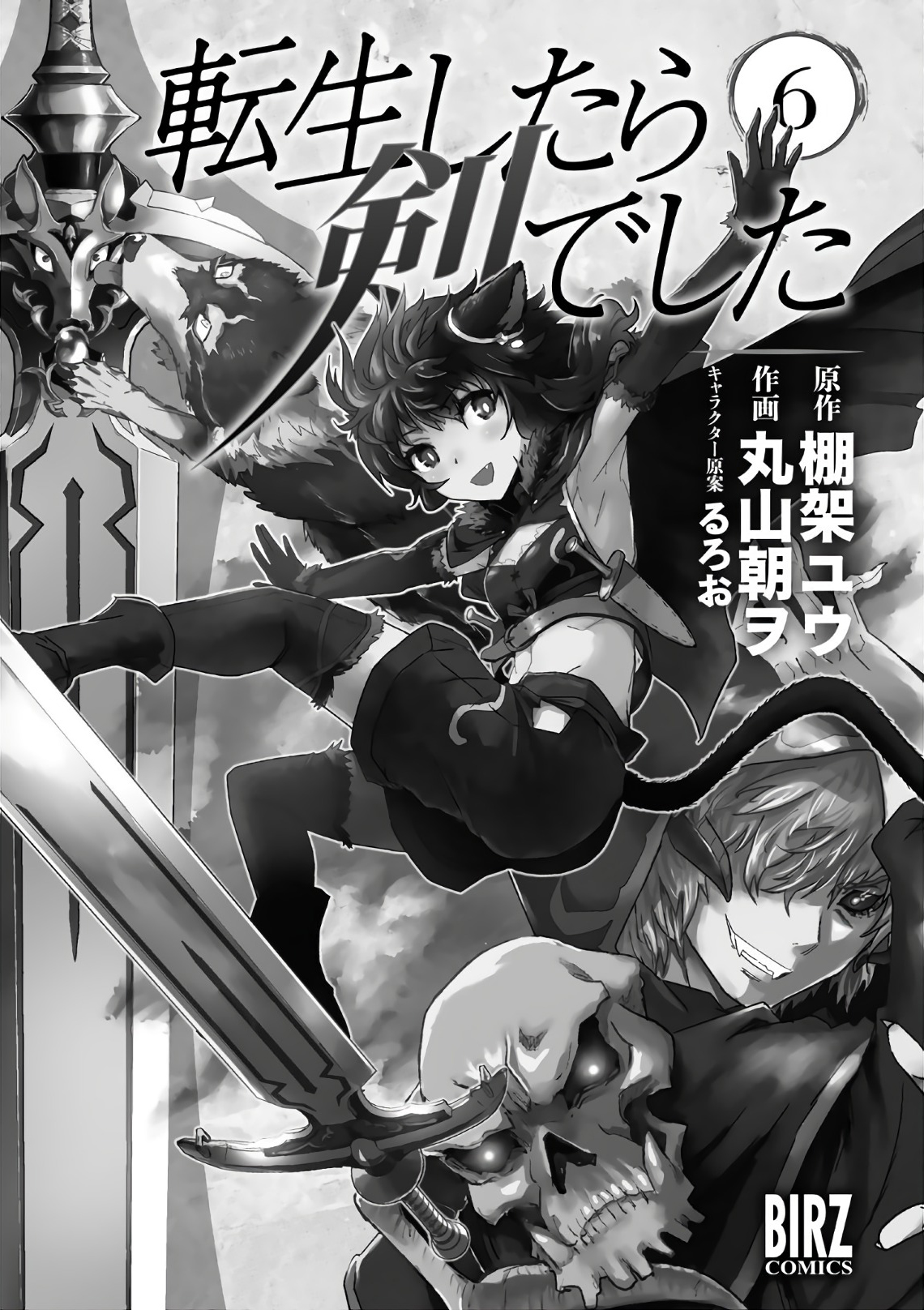 Reincarnated as a Sword: Another Wish Capítulo 28 Página 3