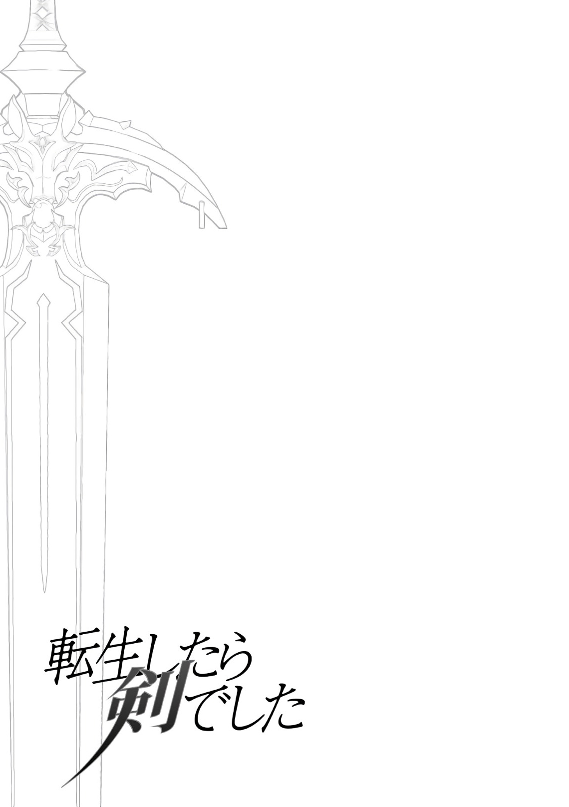 Reincarnated as a Sword: Another Wish Capítulo 29 Página 32