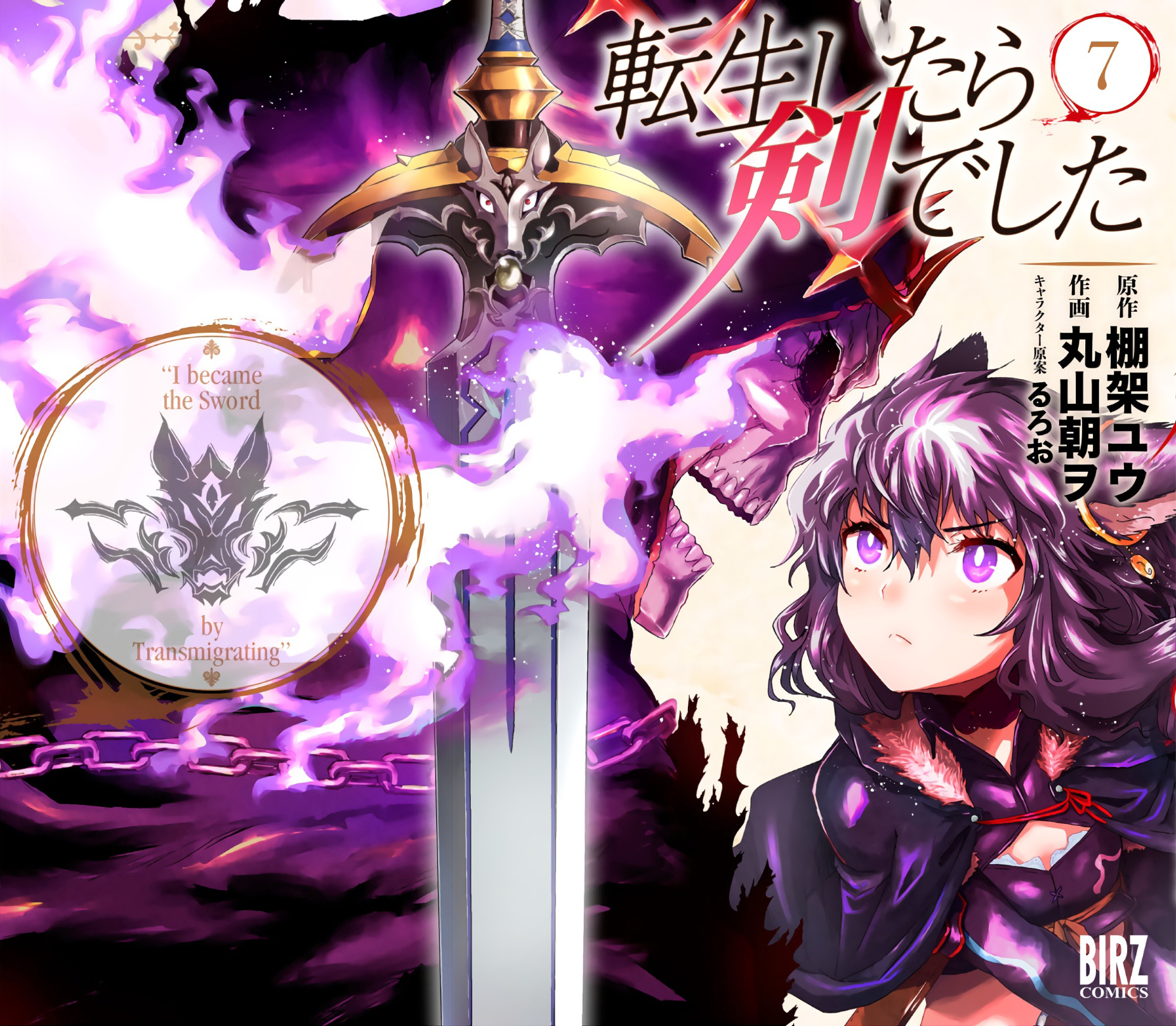 Reincarnated as a Sword: Another Wish Capítulo 33 Página 4