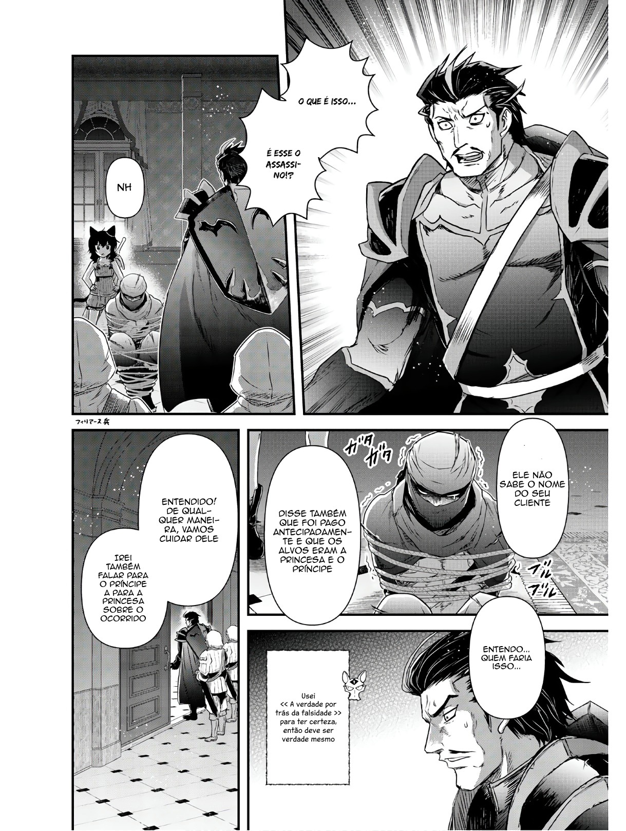 Reincarnated as a Sword: Another Wish Capítulo 43 Página 11