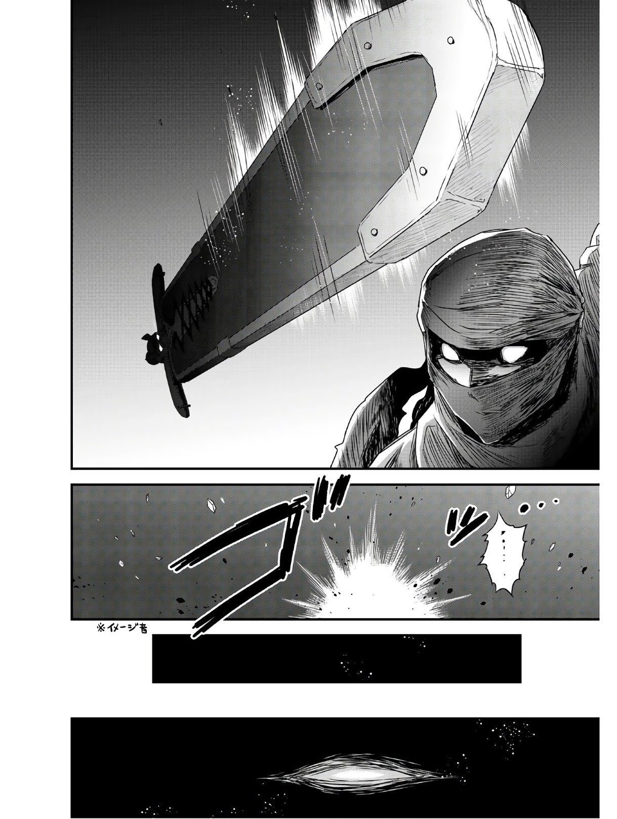 Reincarnated as a Sword: Another Wish Capítulo 43 Página 7