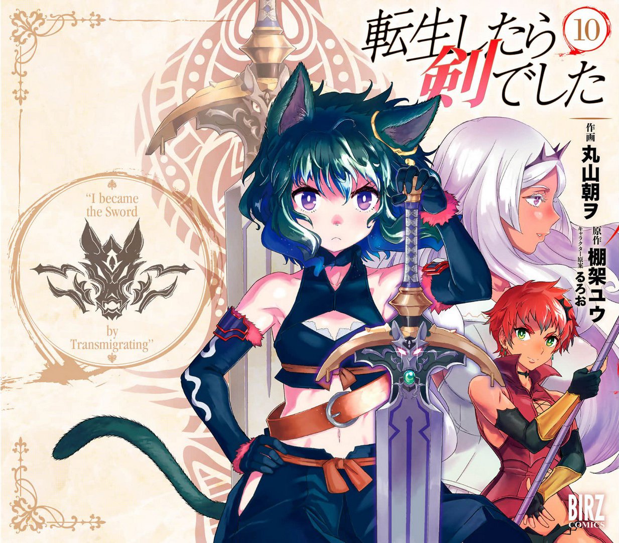 Reincarnated as a Sword: Another Wish Capítulo 46 Página 2