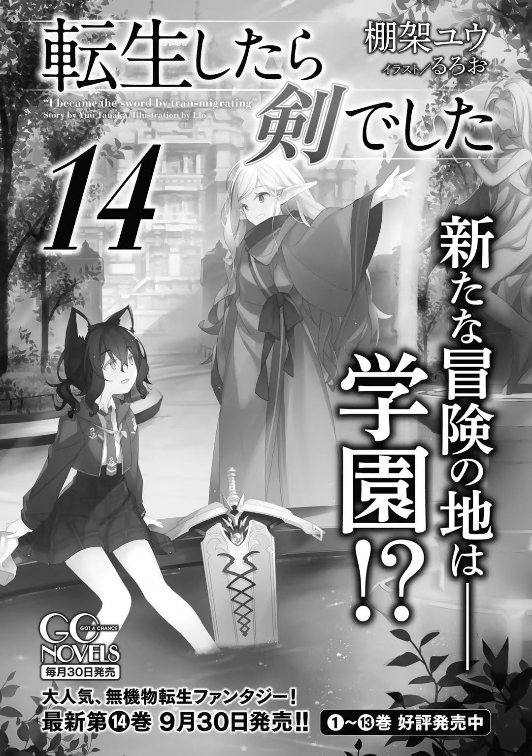 Reincarnated as a Sword: Another Wish Capítulo 60 Página 32