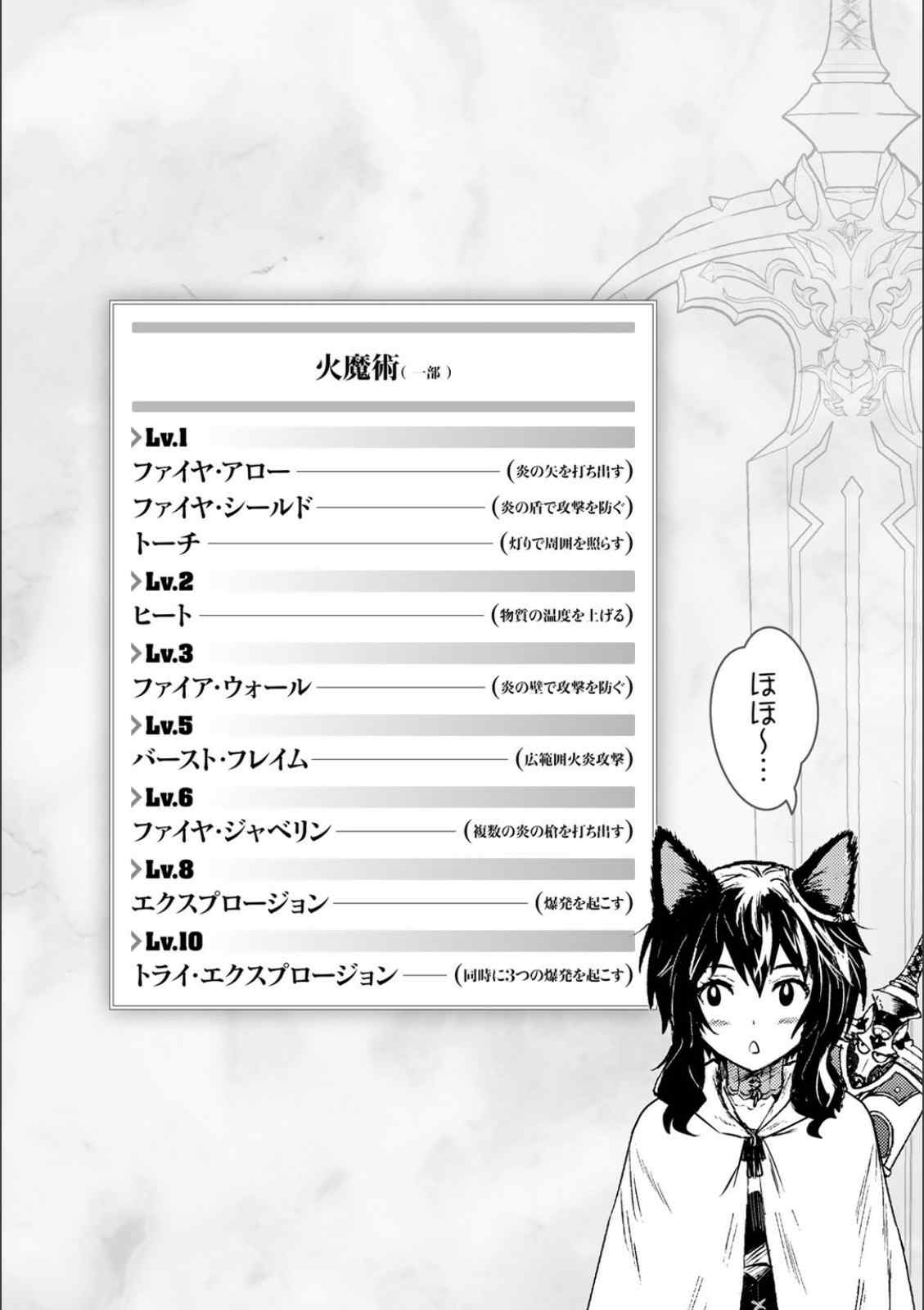 Reincarnated as a Sword: Another Wish Capítulo 18 Página 24