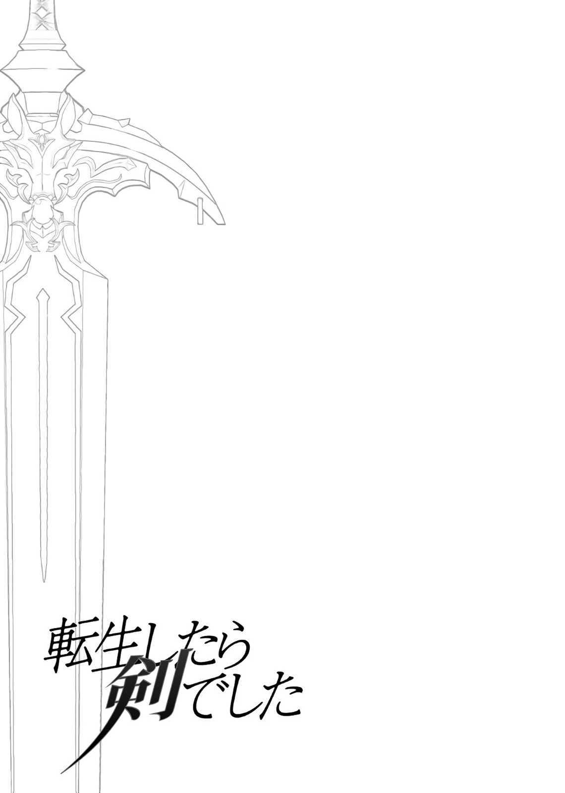 Reincarnated as a Sword: Another Wish Capítulo 27 Página 18