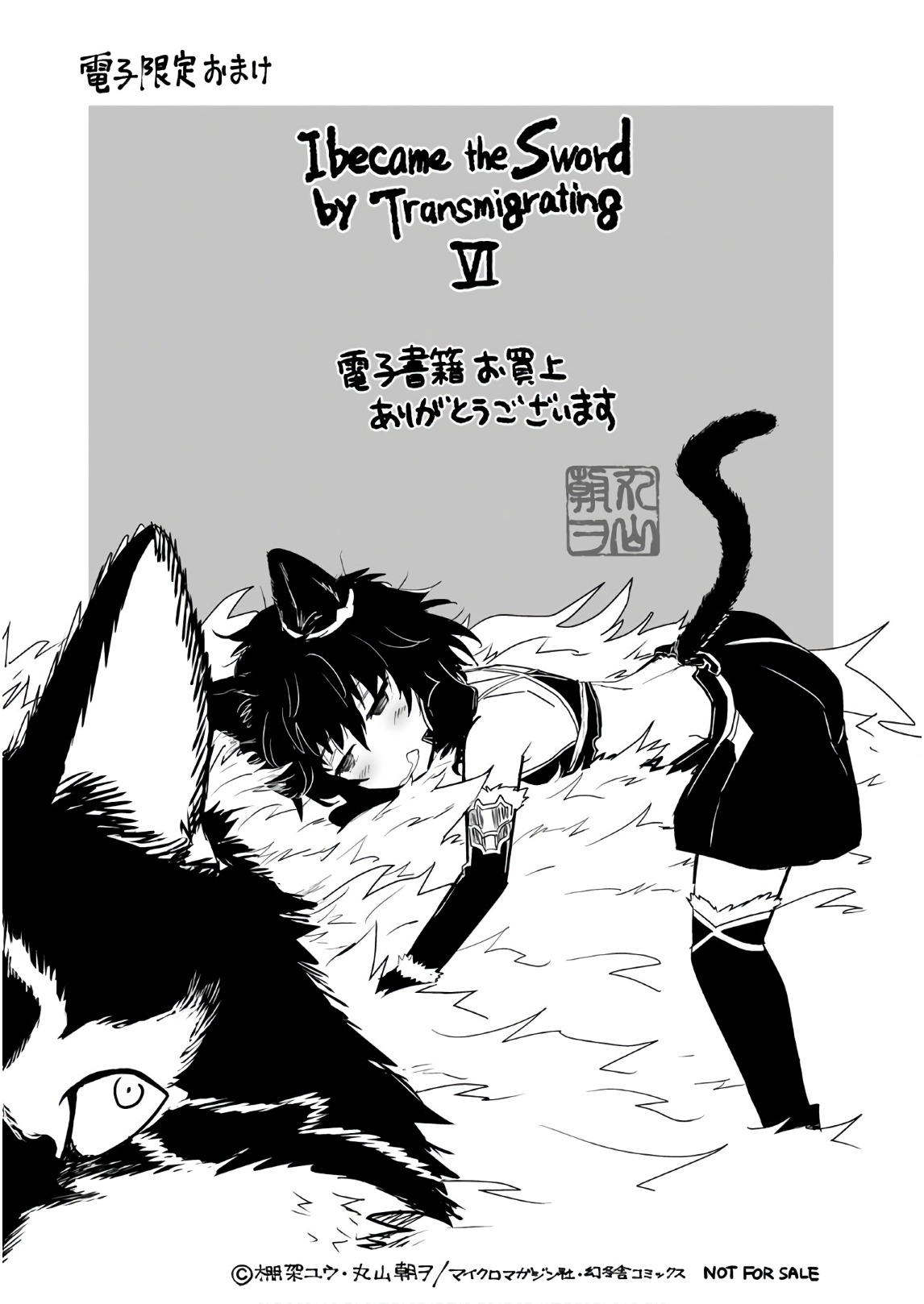 Reincarnated as a Sword: Another Wish Capítulo 32 Página 34