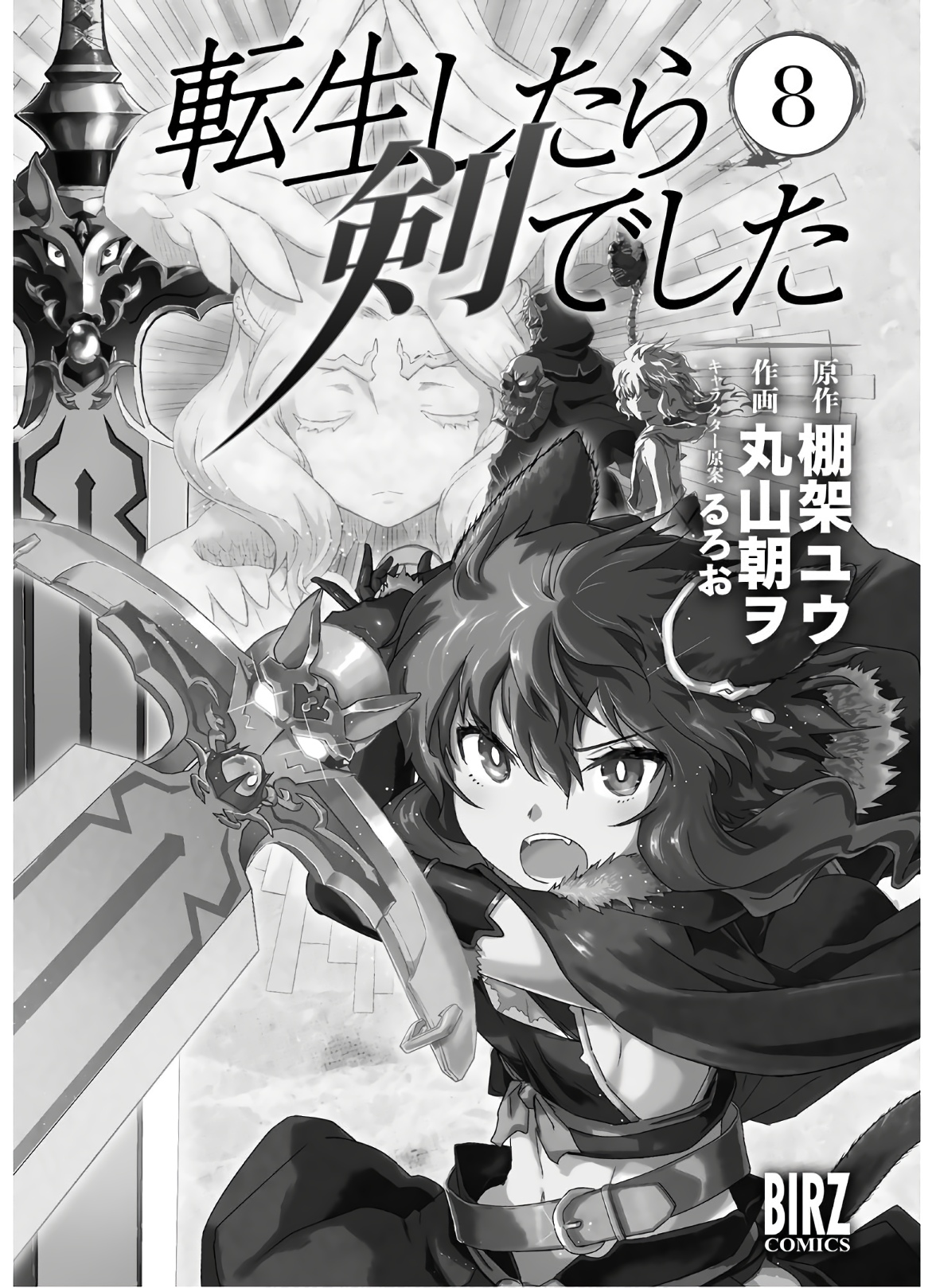 Reincarnated as a Sword: Another Wish Capítulo 37 Página 4