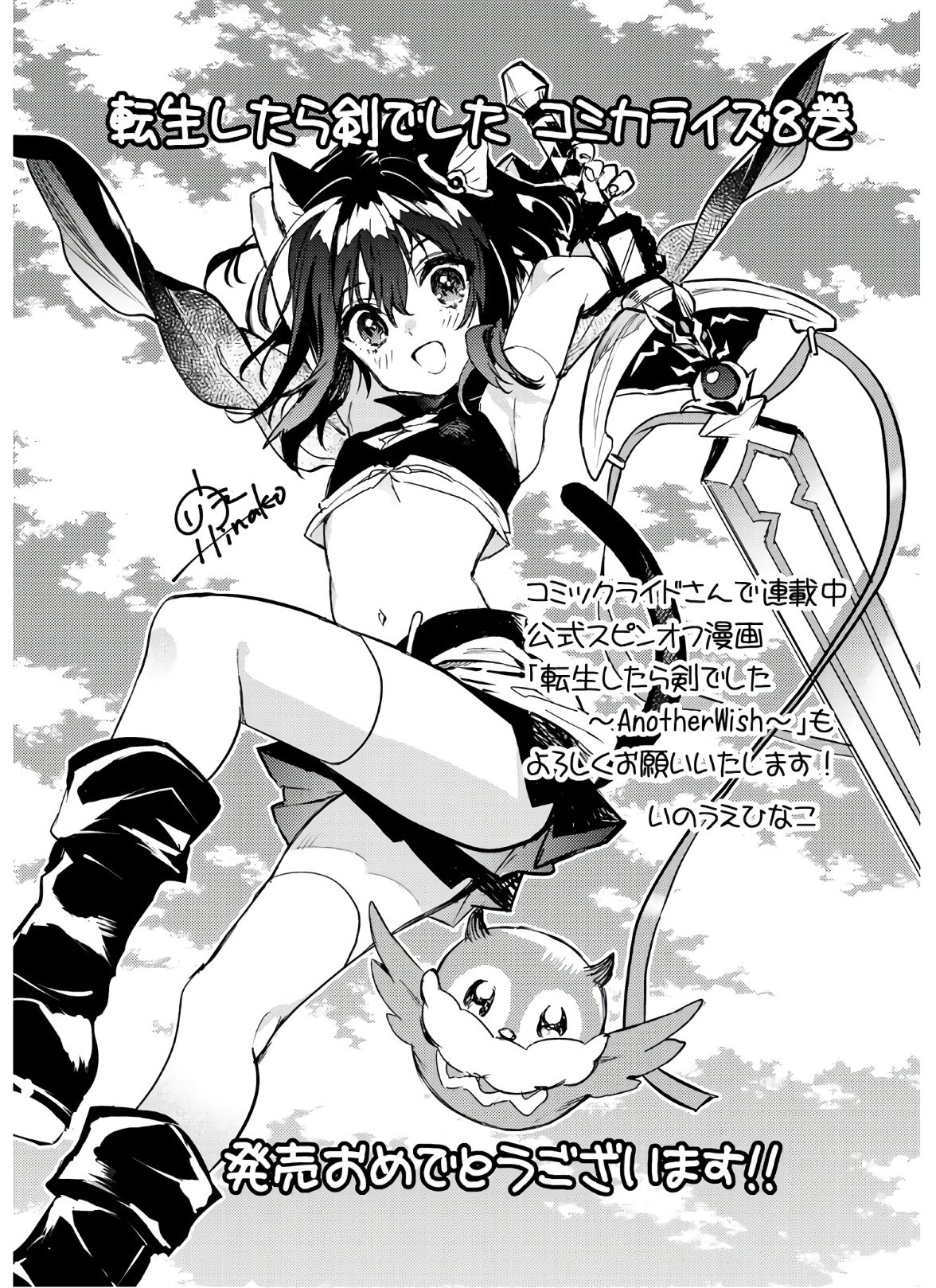 Reincarnated as a Sword: Another Wish Capítulo 41 Página 28