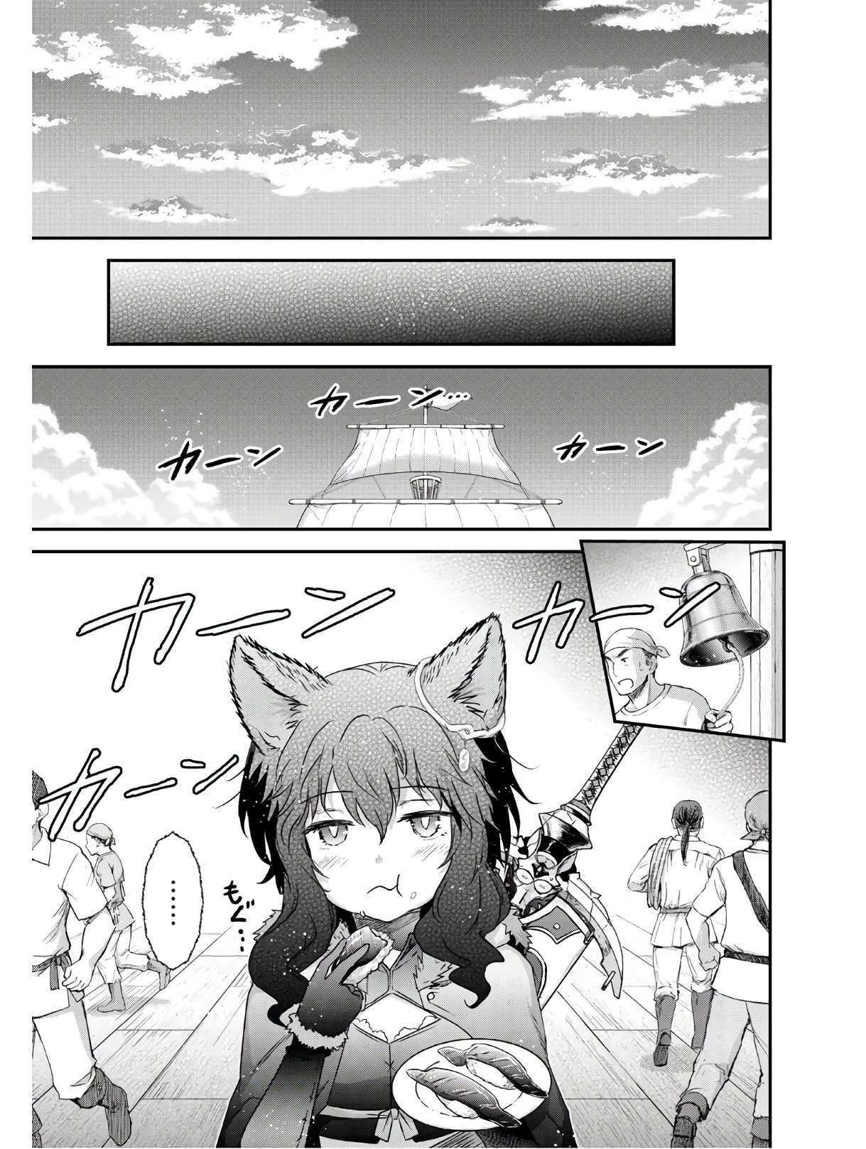 Reincarnated as a Sword: Another Wish Capítulo 45 Página 13