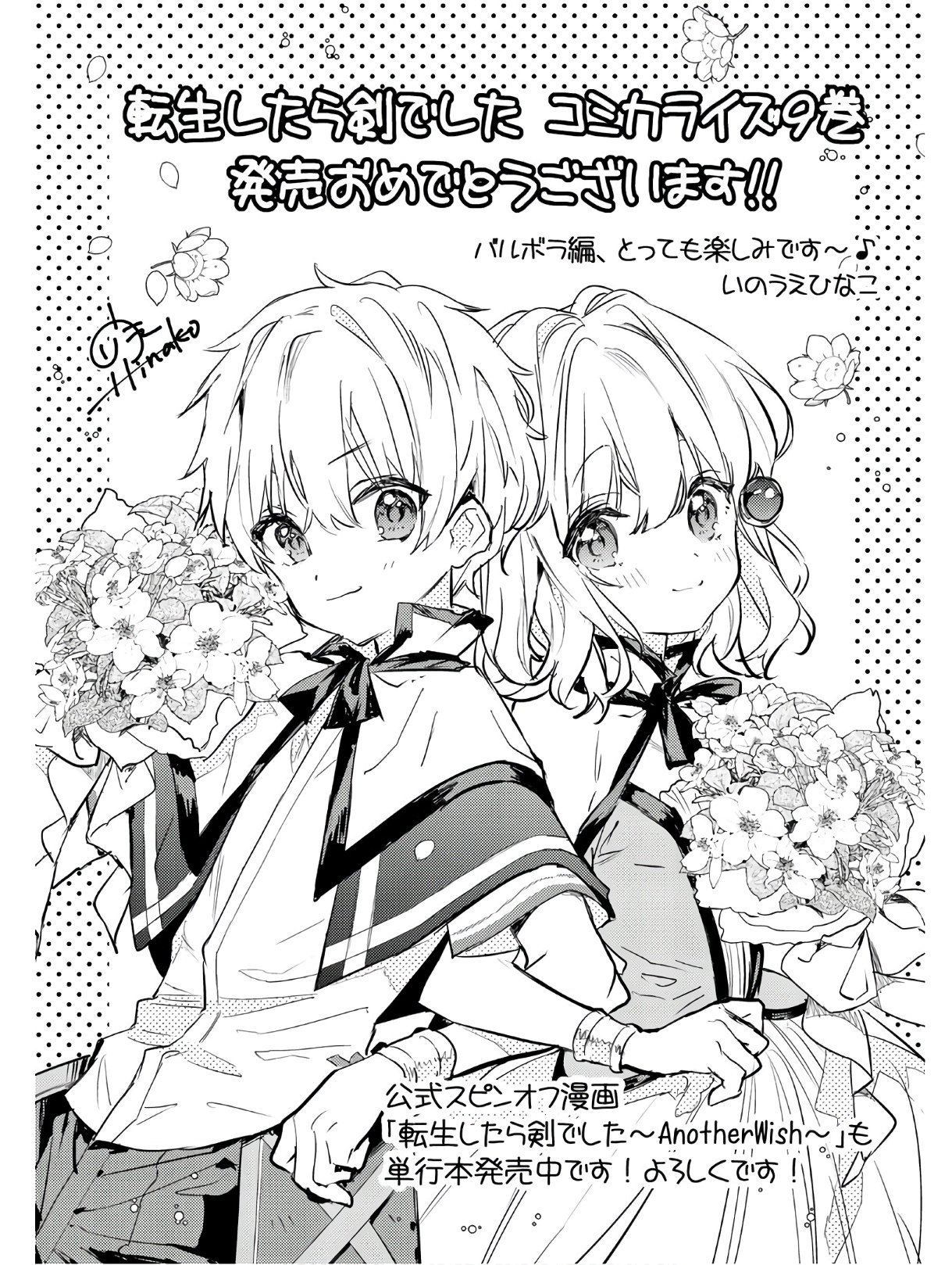 Reincarnated as a Sword: Another Wish Capítulo 45 Página 32