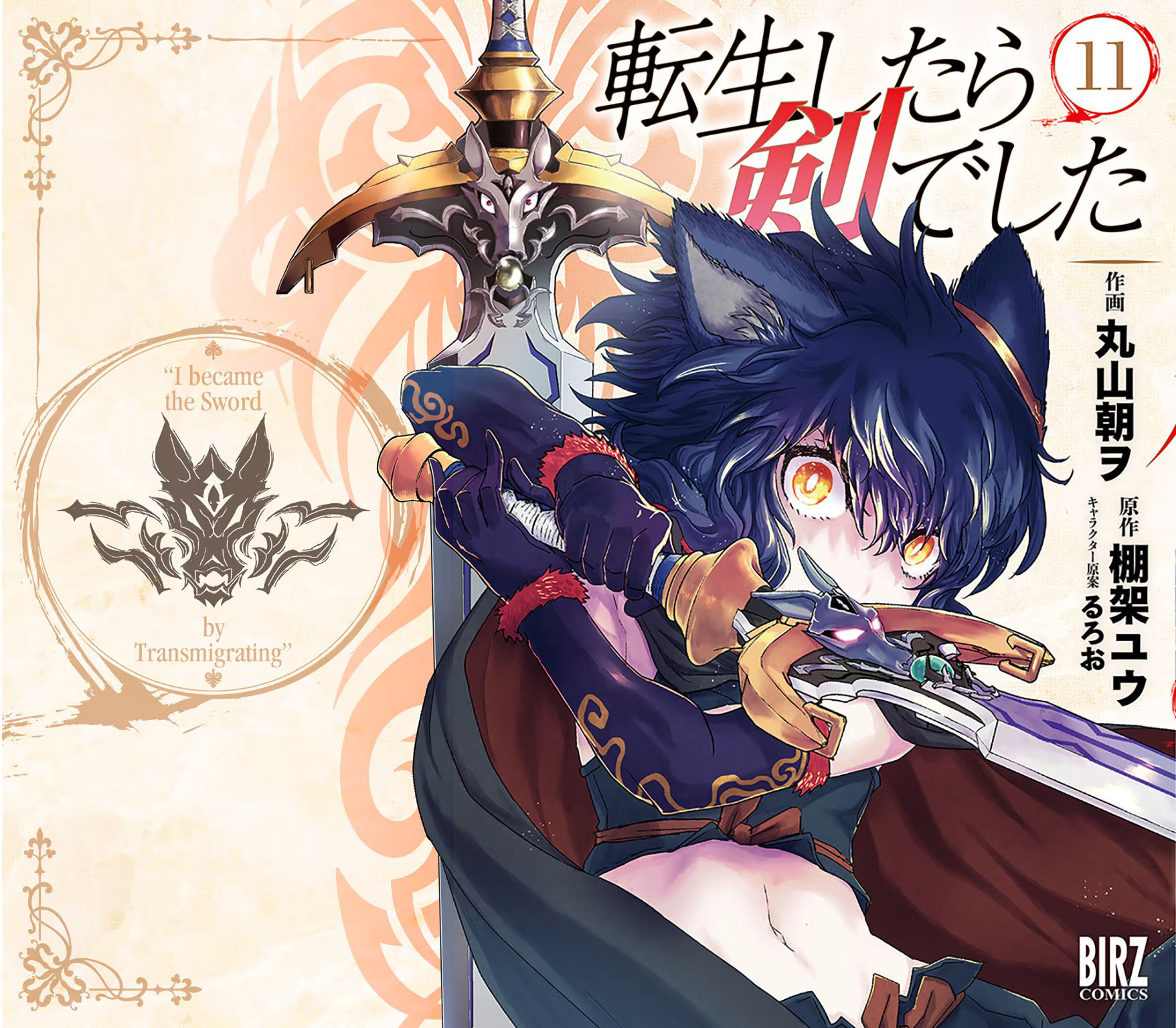 Reincarnated as a Sword: Another Wish Capítulo 51 Página 2