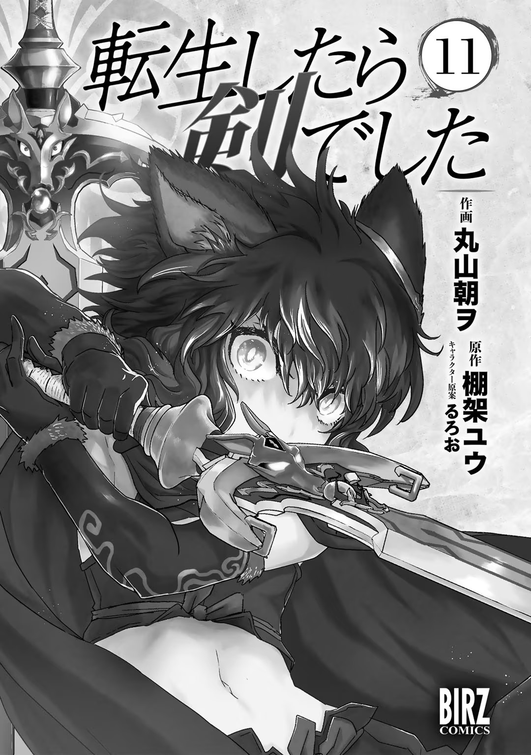 Reincarnated as a Sword: Another Wish Capítulo 51 Página 3