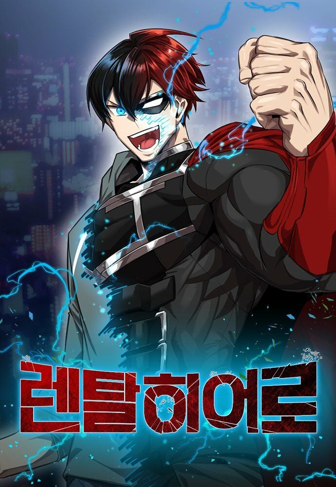 Rental Hero Capítulo 1 Página 1