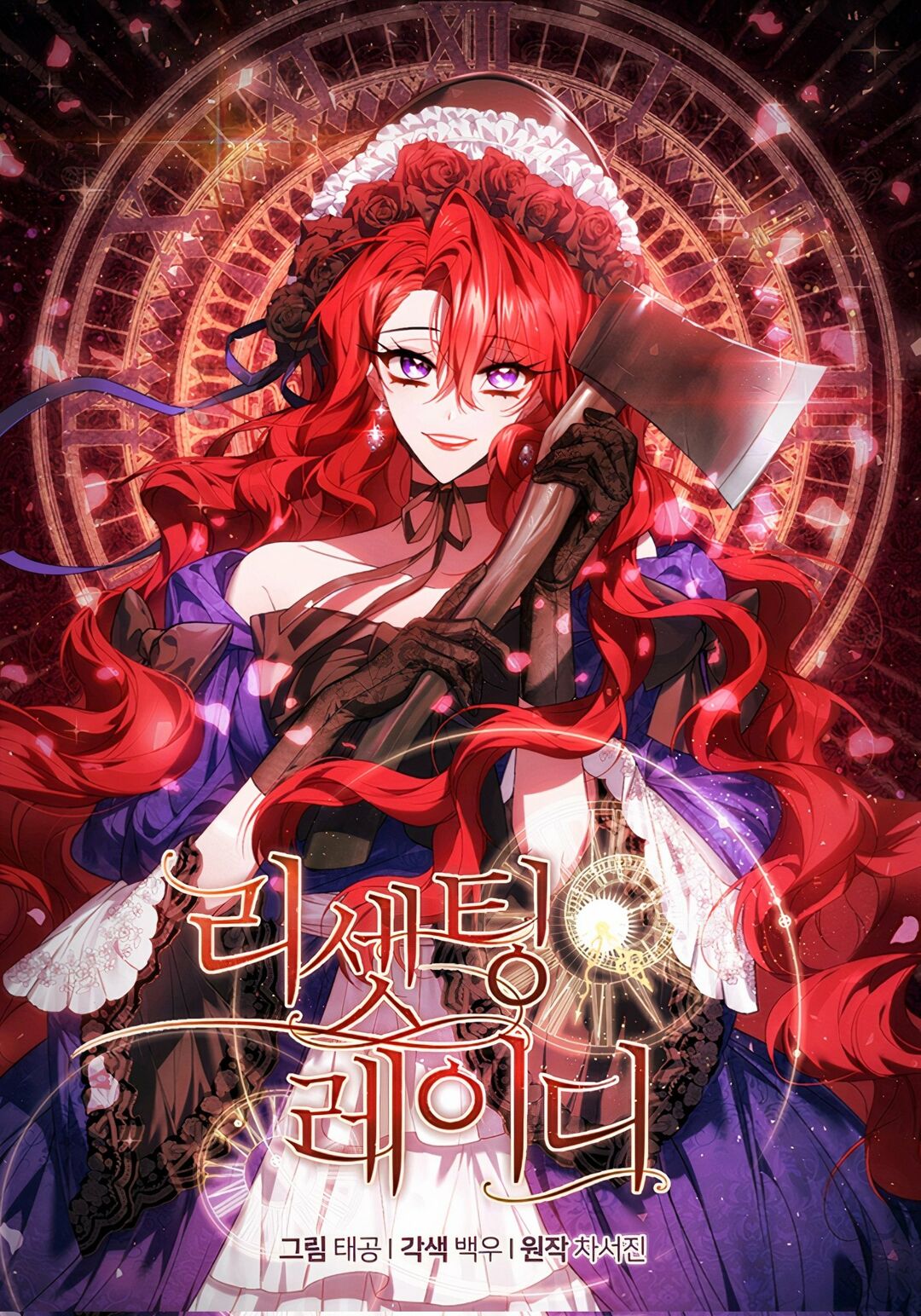 Resetting Lady Capítulo 28 Página 1