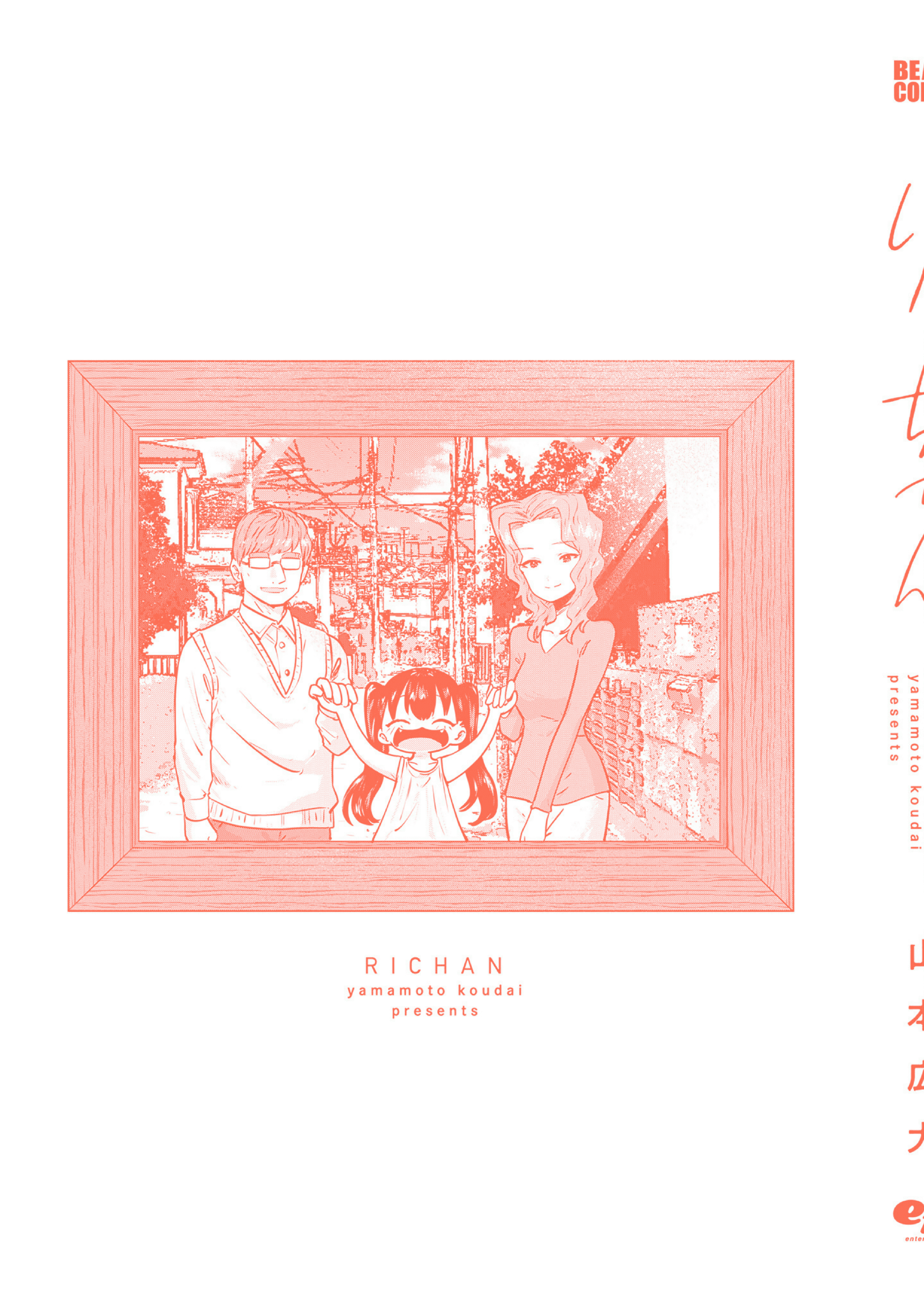 Ri-chan Capítulo 168 Página 26