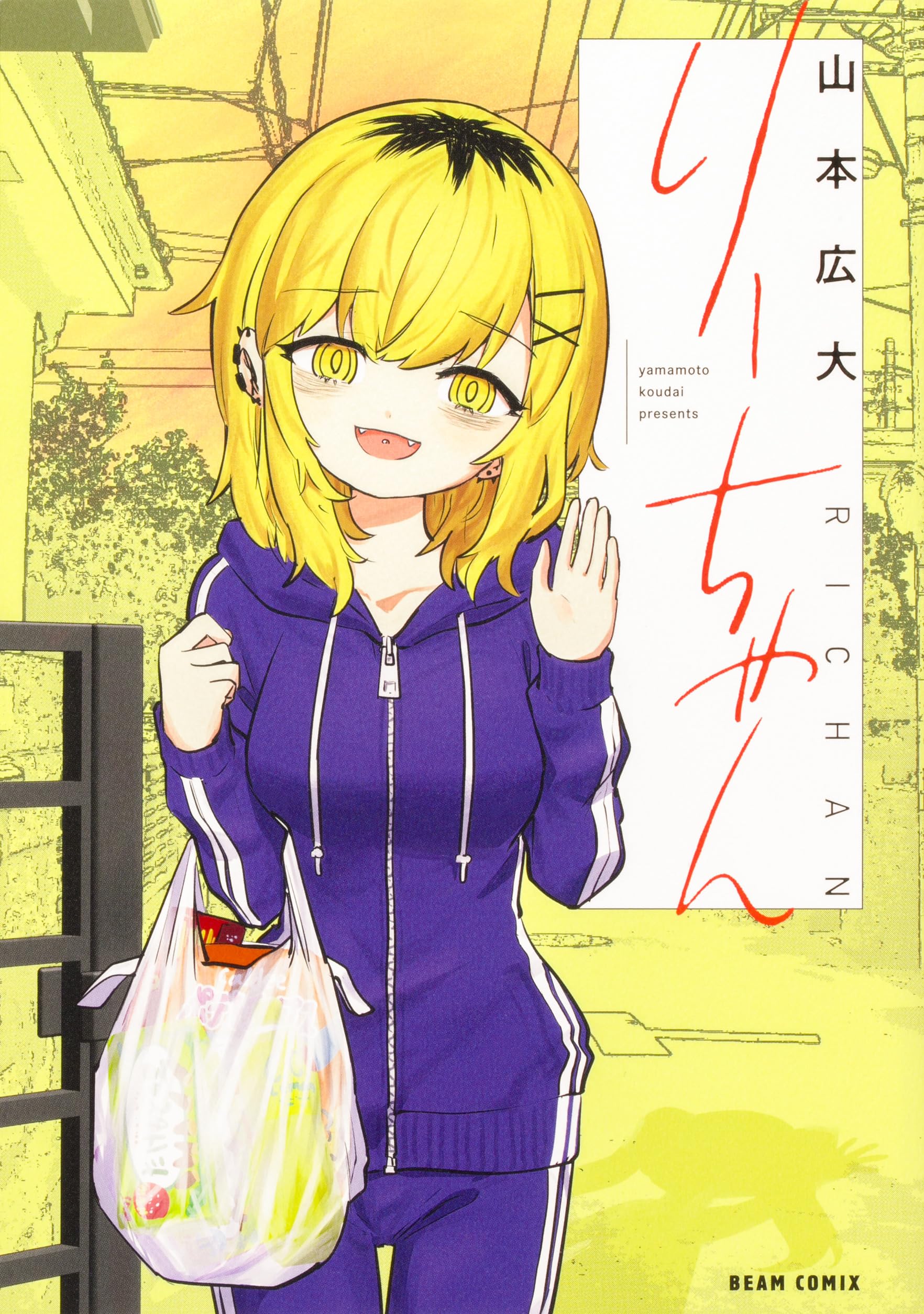 Ri-chan Capítulo 27.5 Página 1