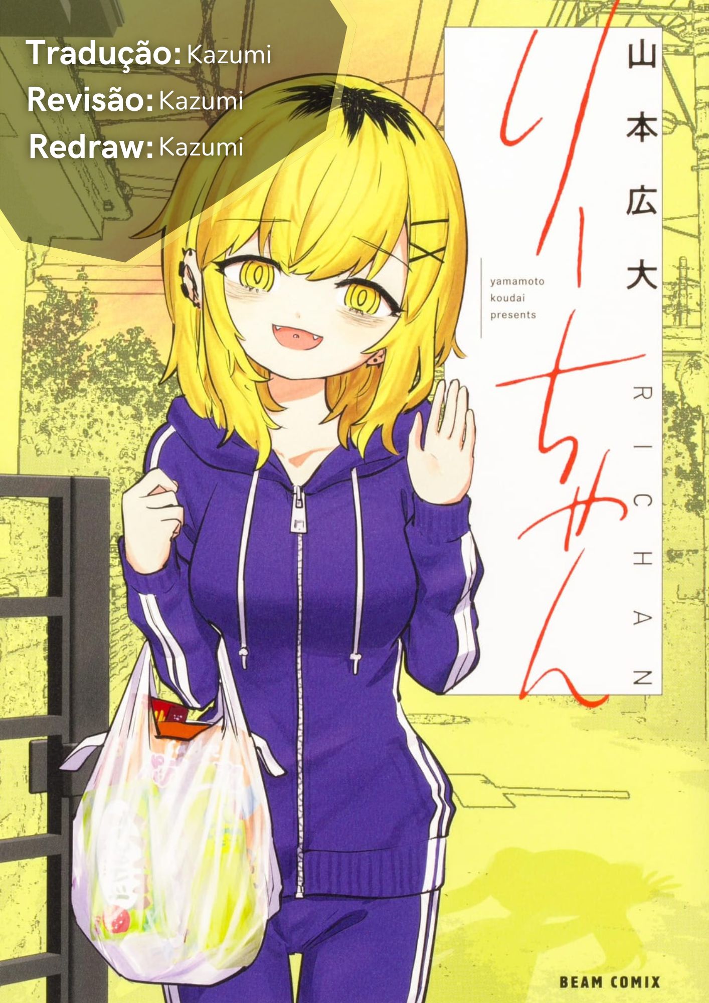 Ri-chan Capítulo 46.5 Página 1