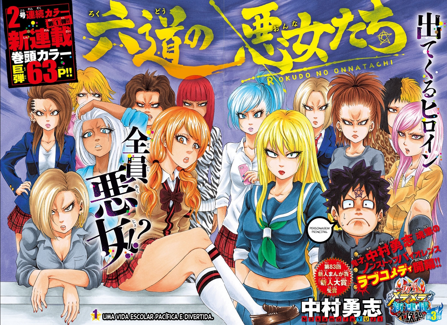 As Garotas Mal-Amada de Rokudou Capítulo 1 Página 3