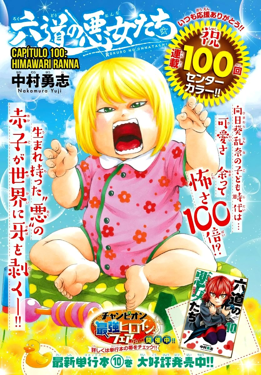 As Garotas Mal-Amada de Rokudou Capítulo 100 Página 1