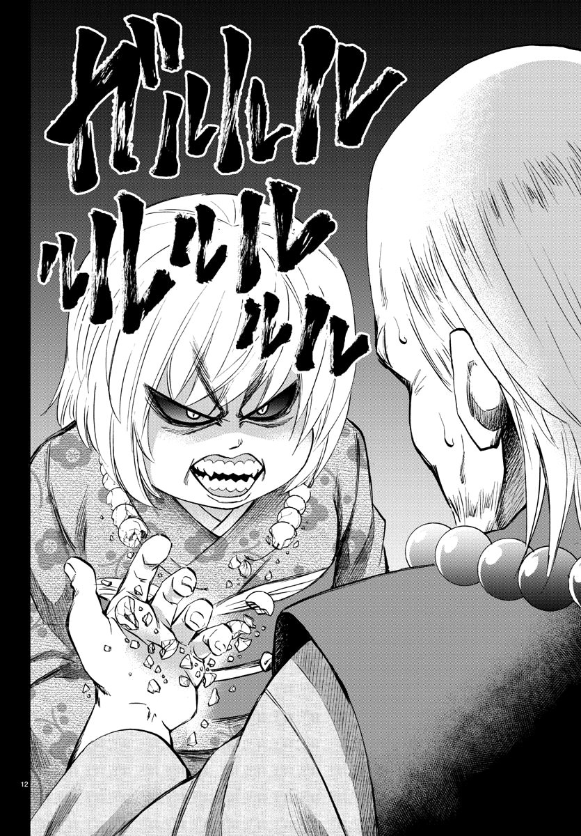 As Garotas Mal-Amada de Rokudou Capítulo 101 Página 12